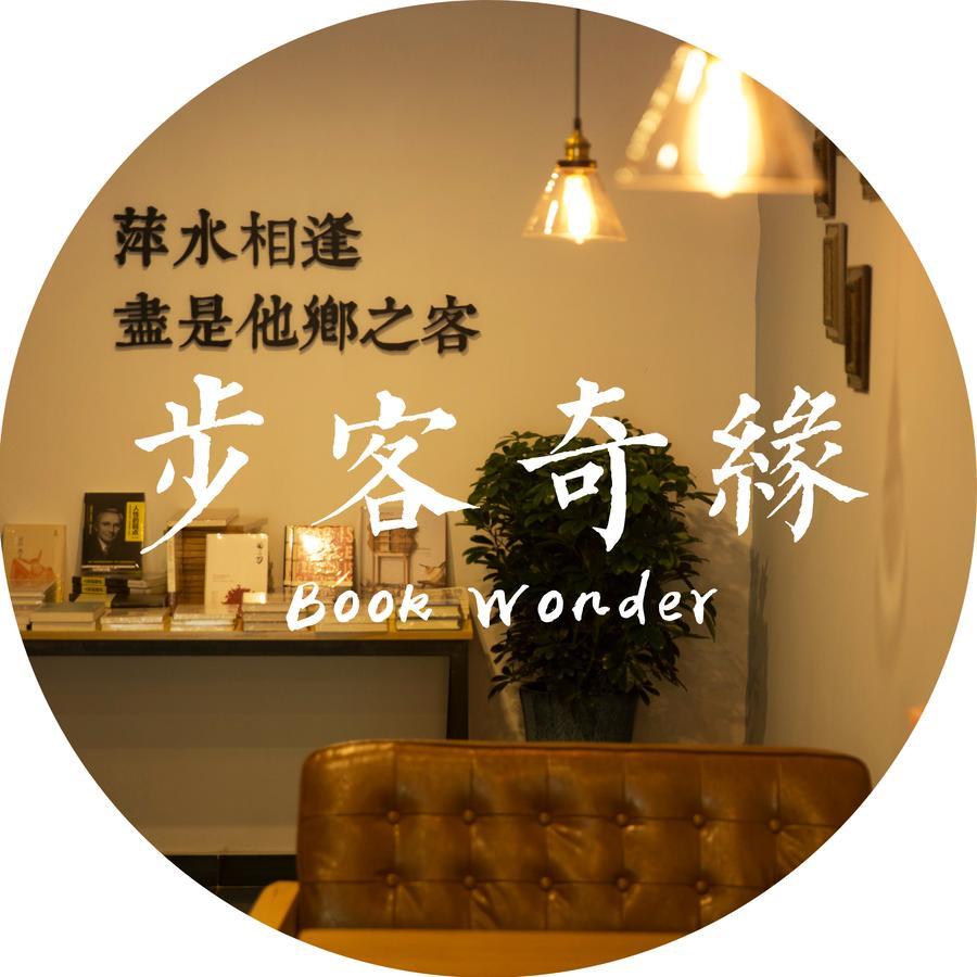 Albergue Book Wonder Haidian Exterior foto